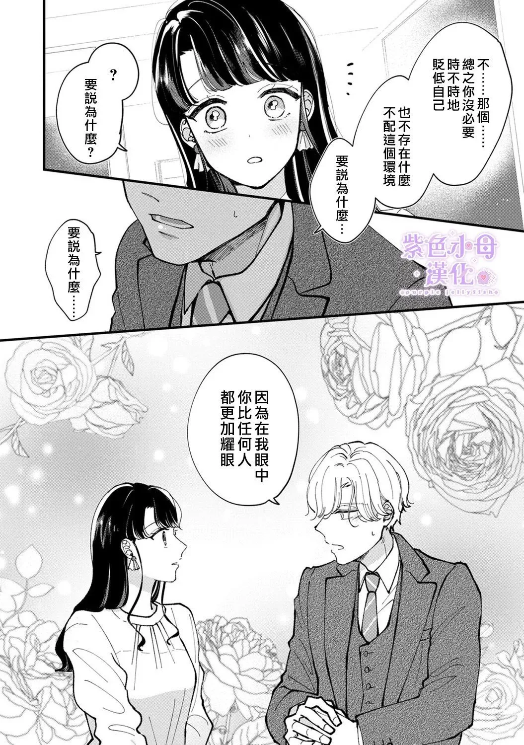第03话 第8页