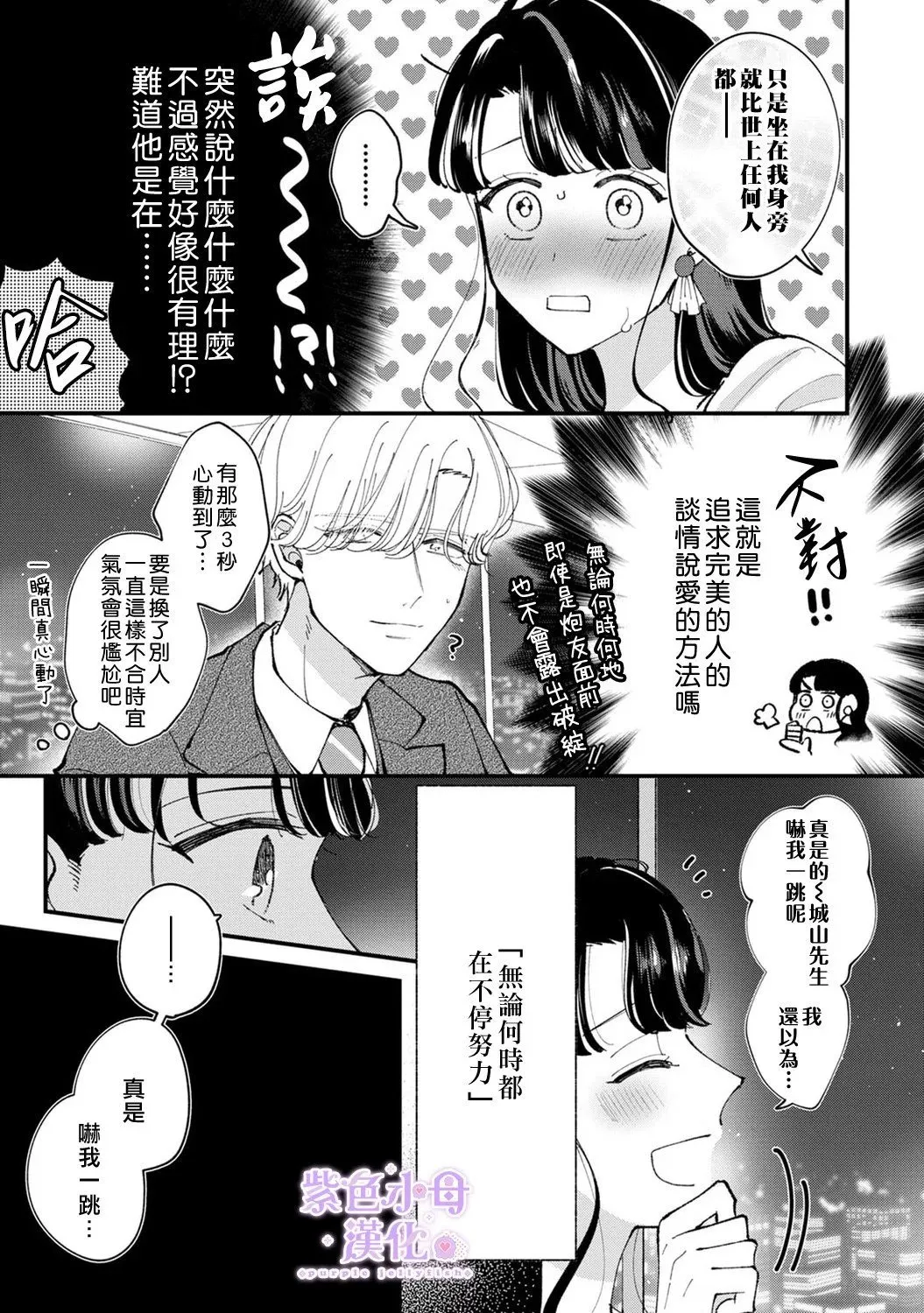 第03话 第9页