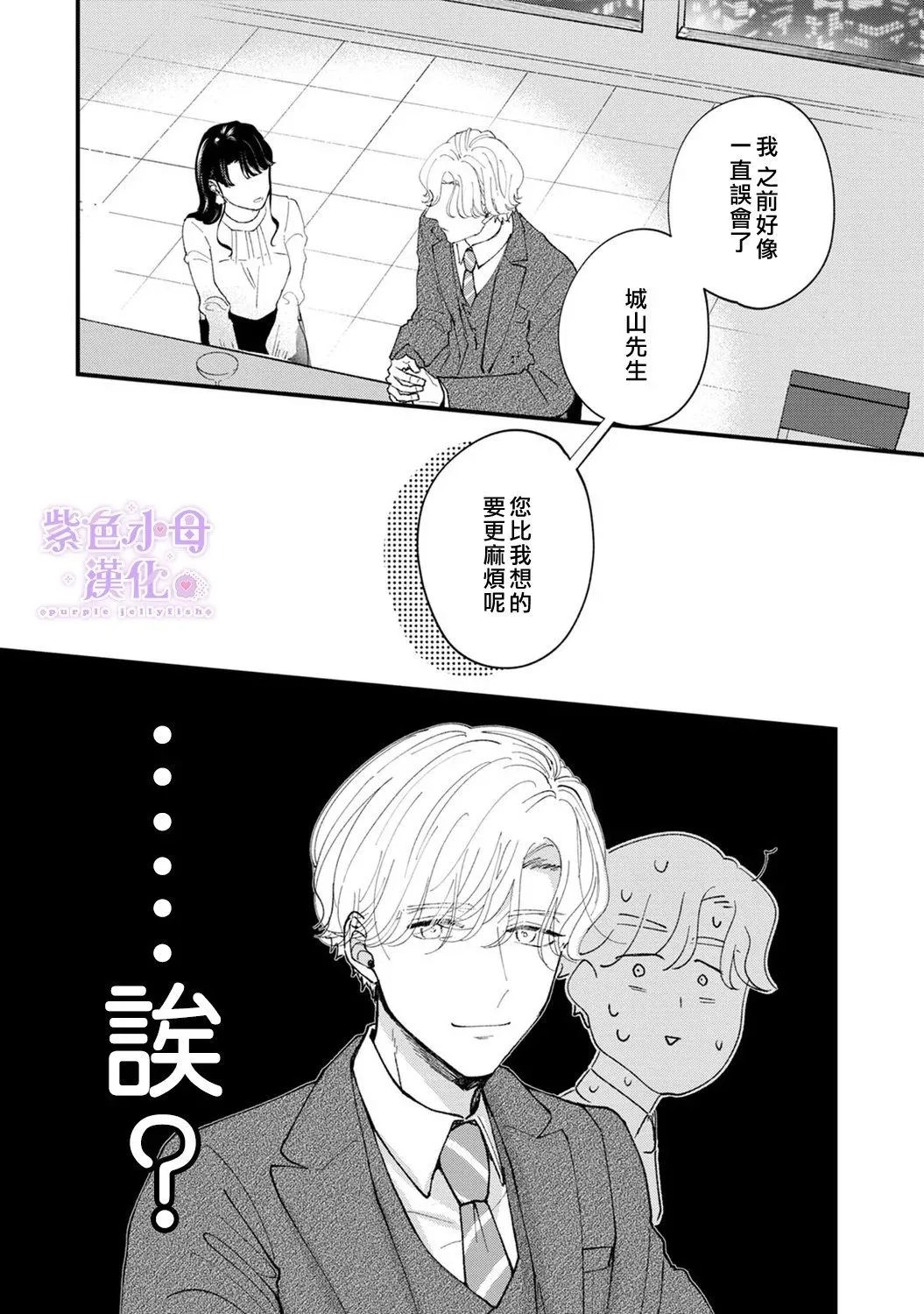 第03话 第10页