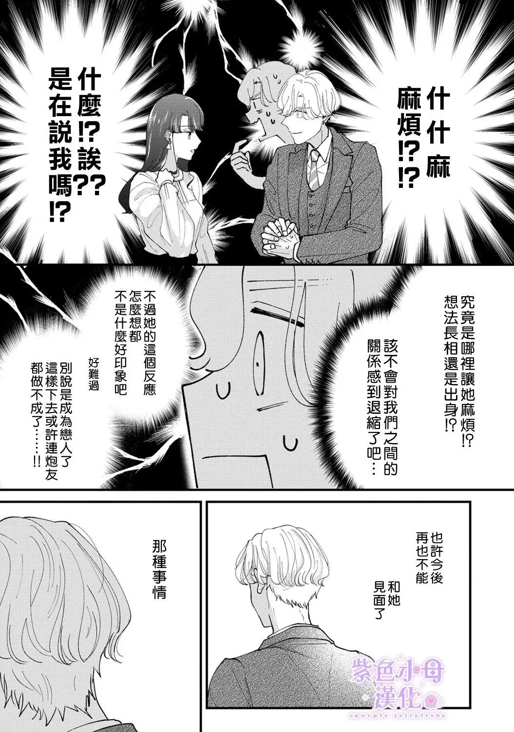 第03话 第11页