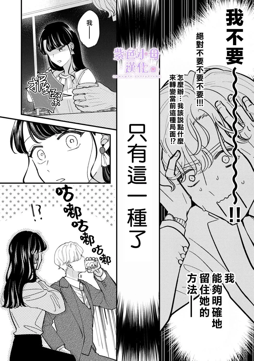 第03话 第12页