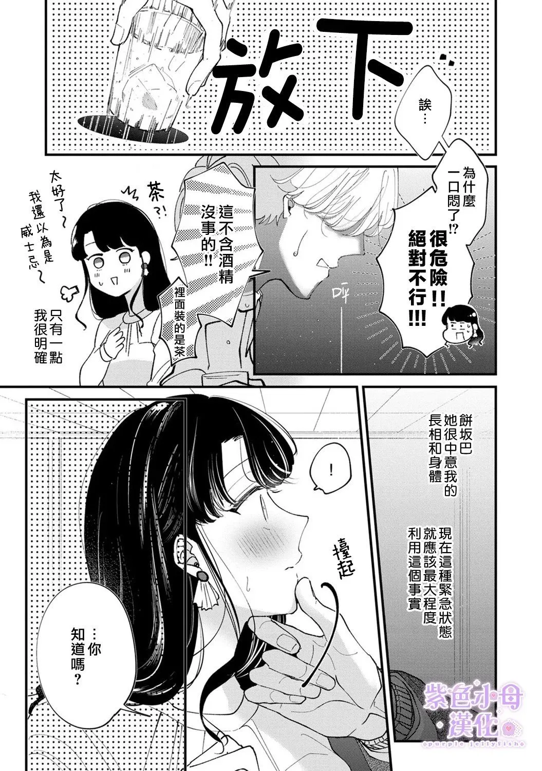 第03话 第13页