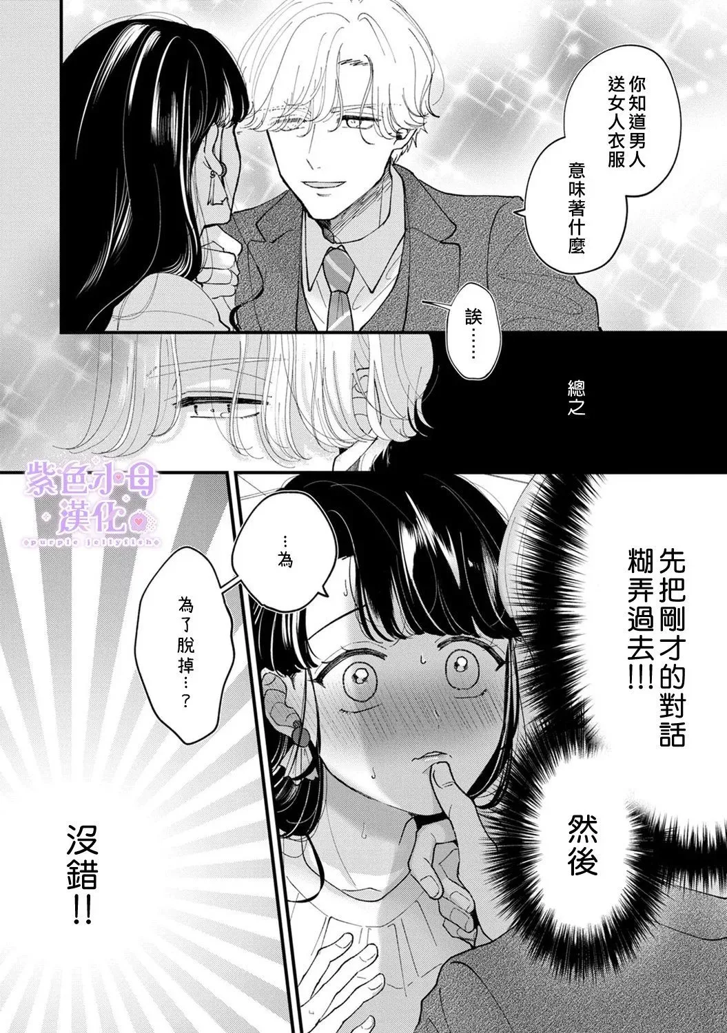 第03话 第14页