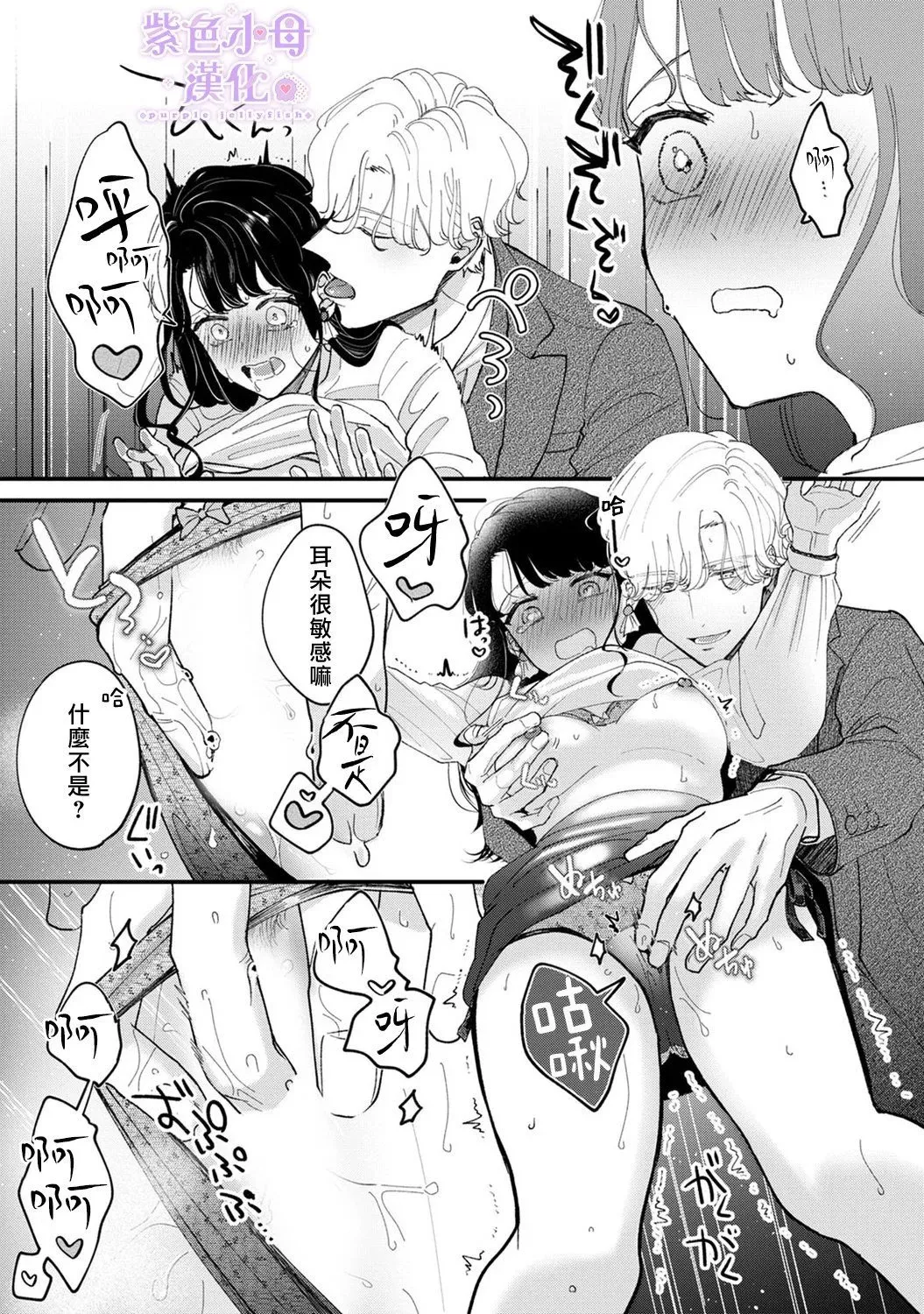 第03话 第19页