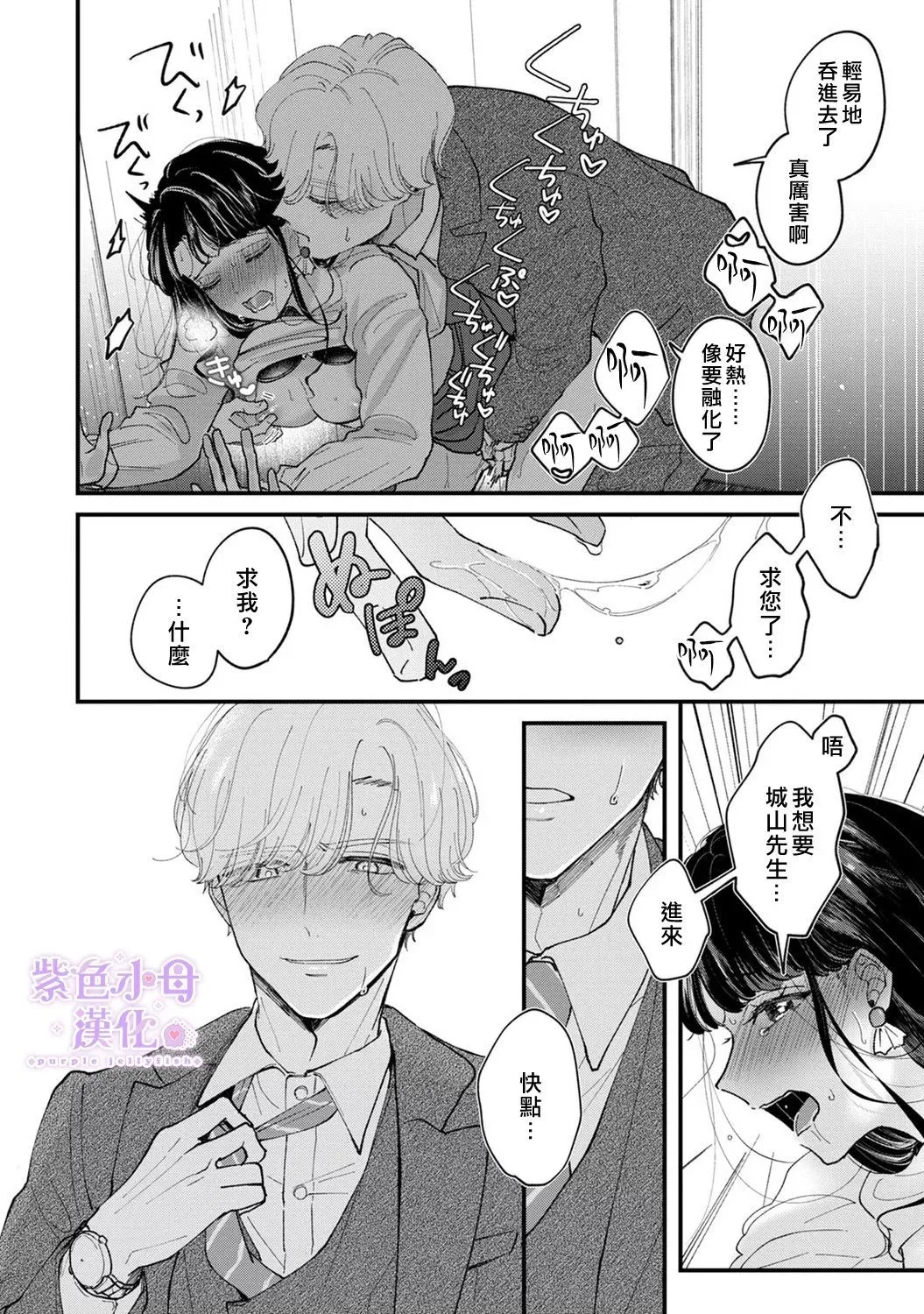 第03话 第20页