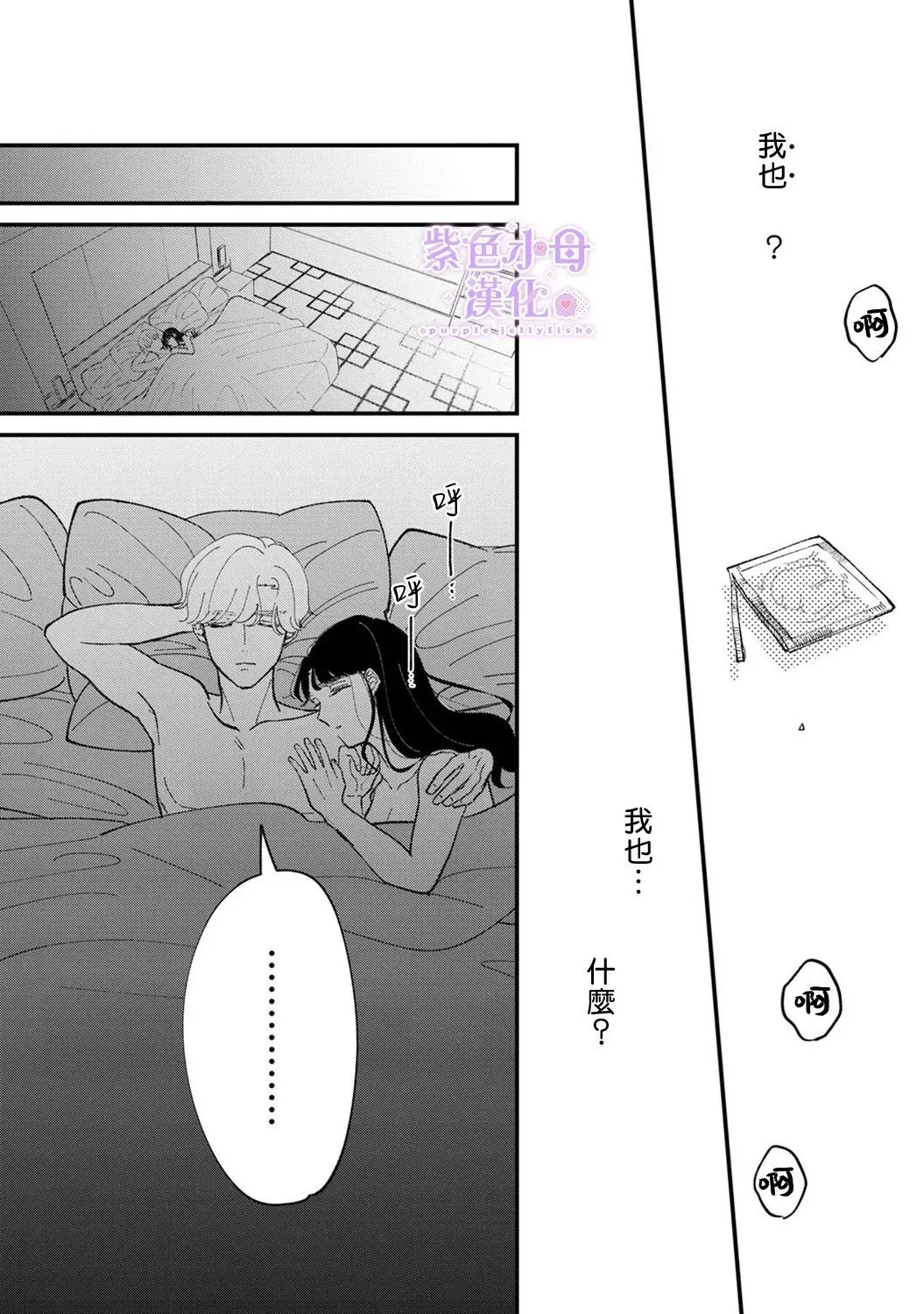 第03话 第24页