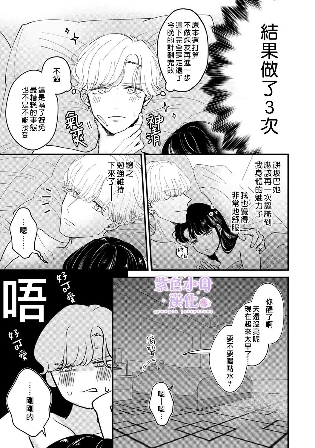 第03话 第25页