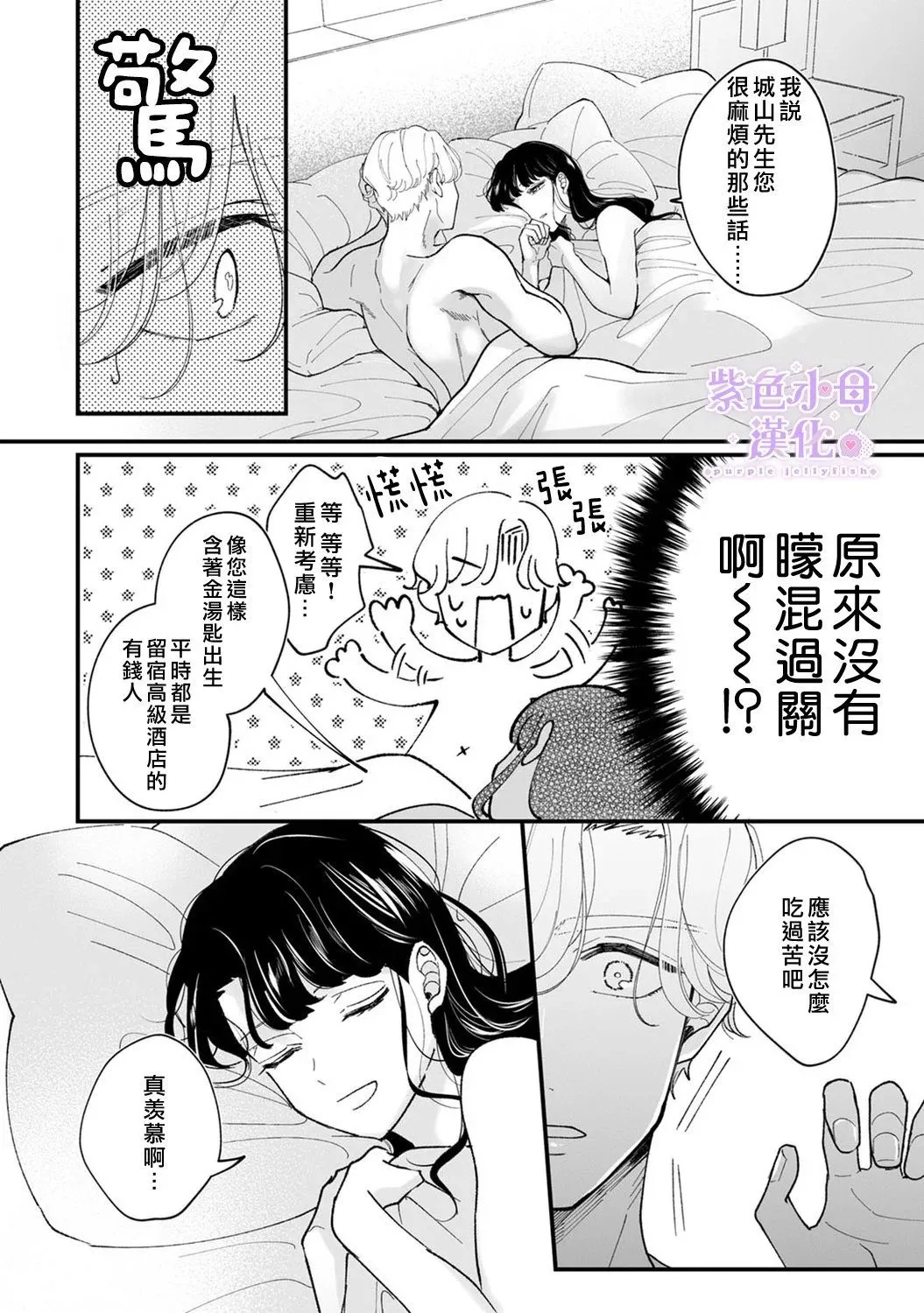 第03话 第26页