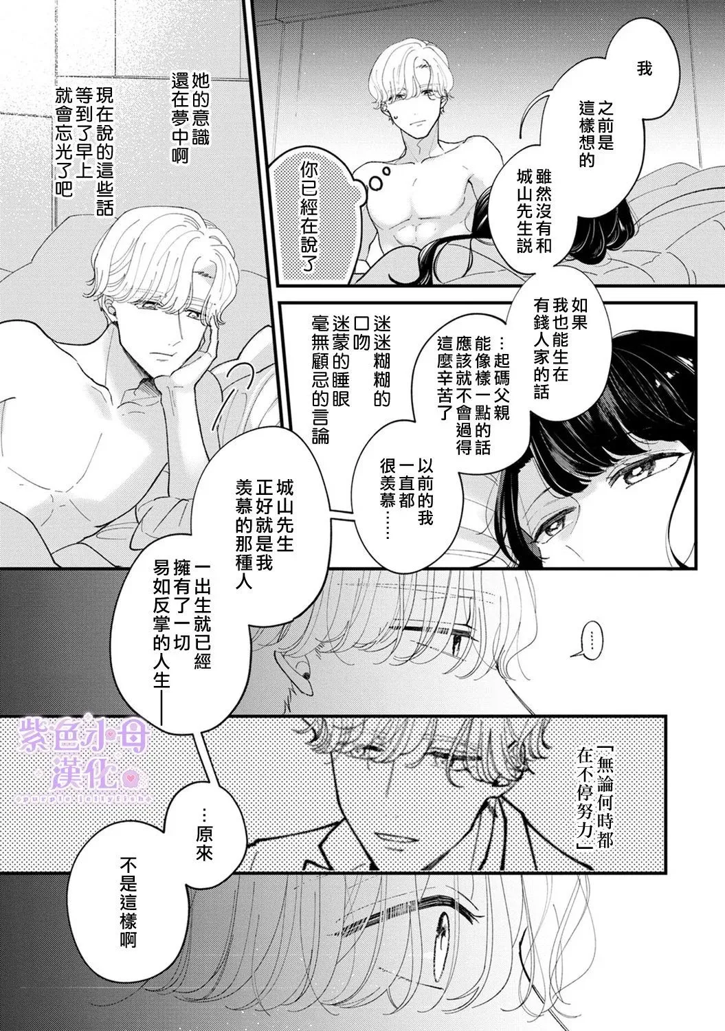 第03话 第27页