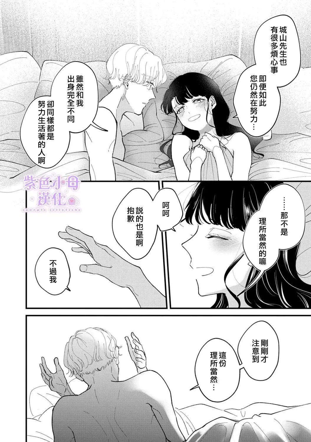 第03话 第28页
