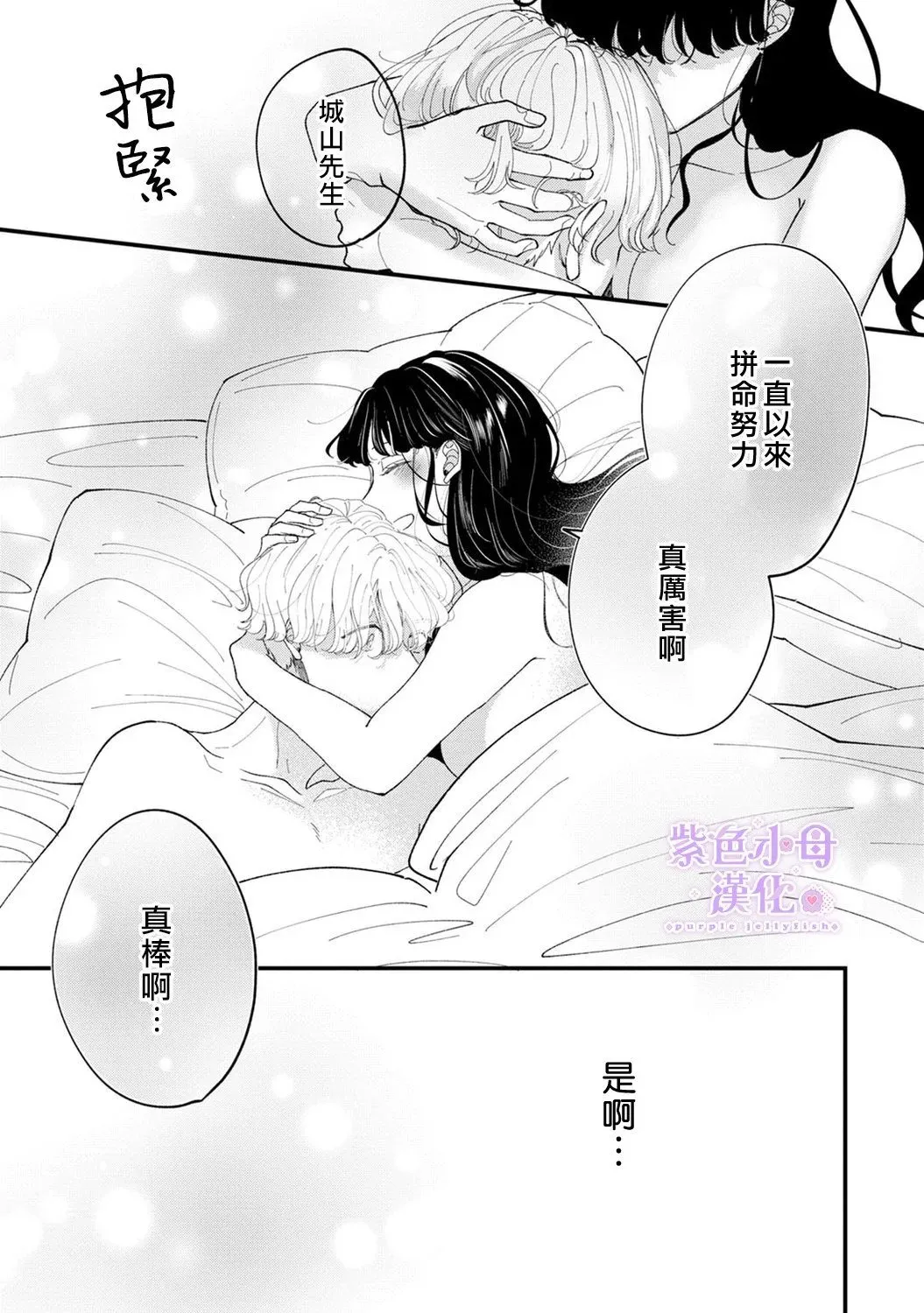 第03话 第29页