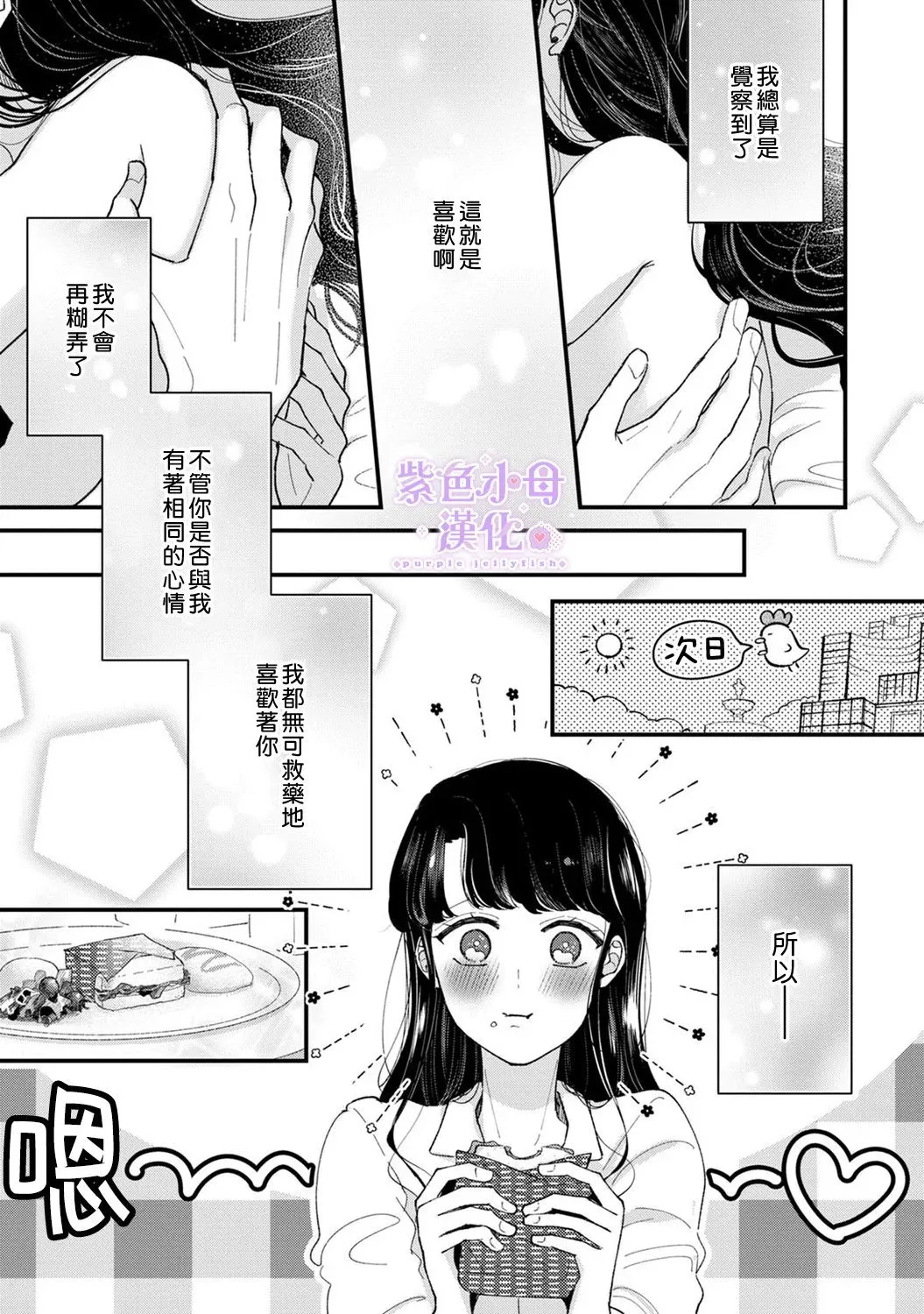第03话 第31页