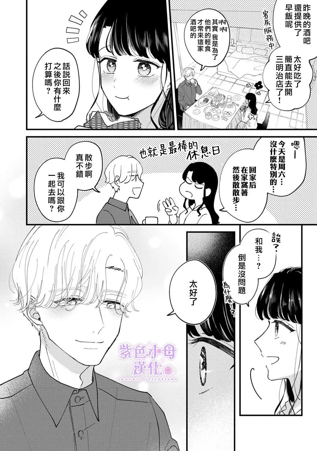 第03话 第32页