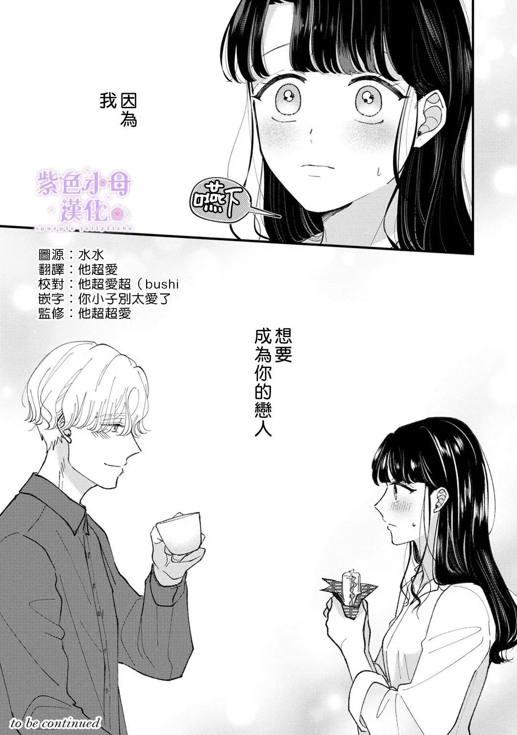 第03话 第33页