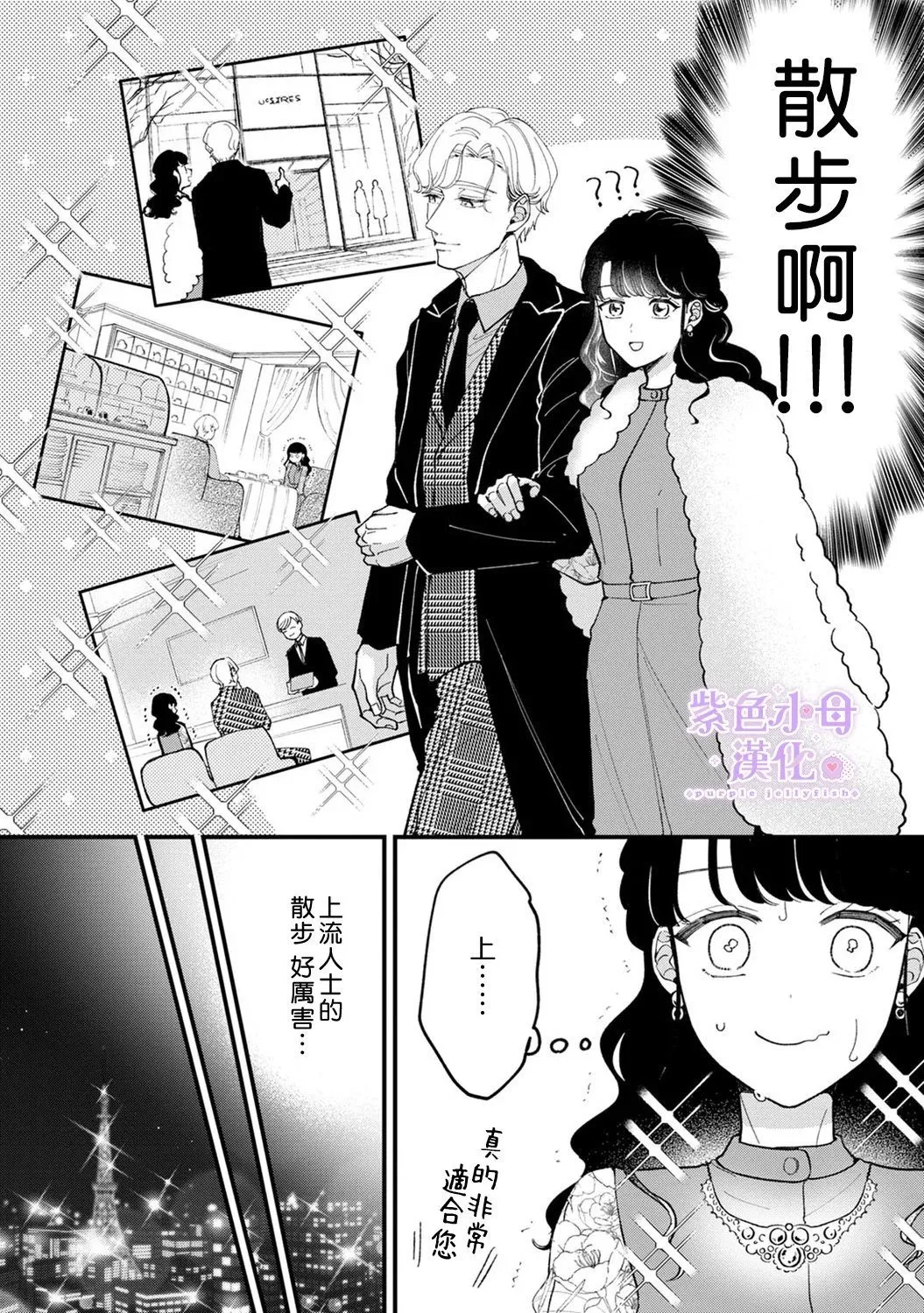 第03话 第36页