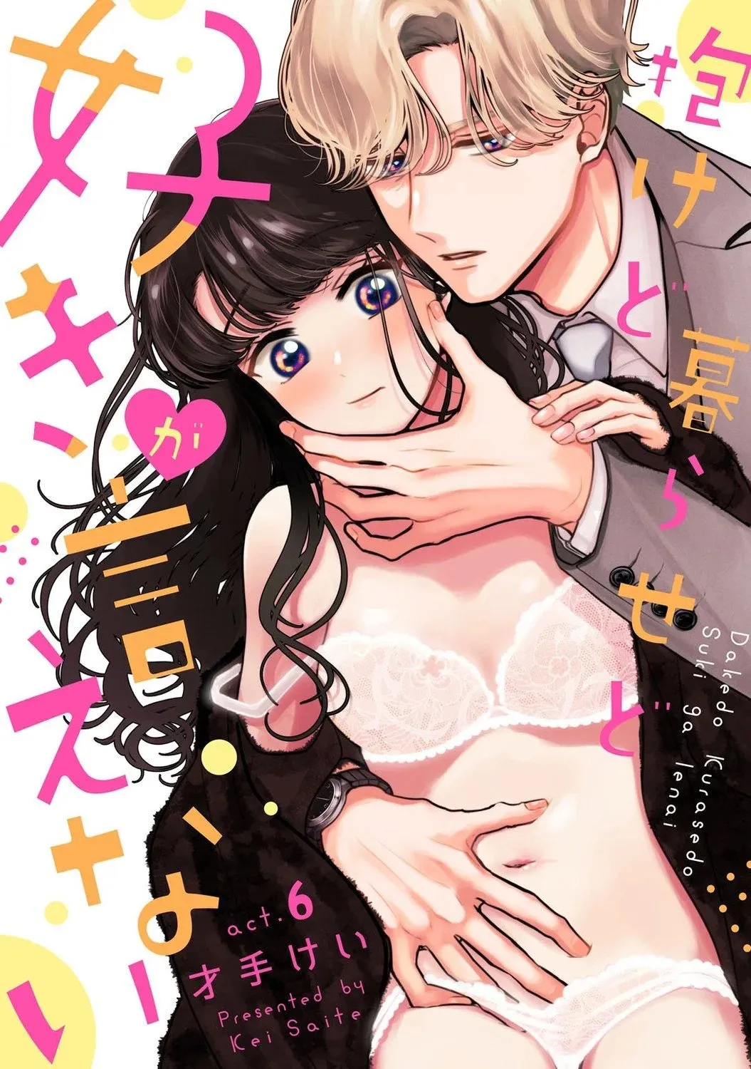 第06话 第1页