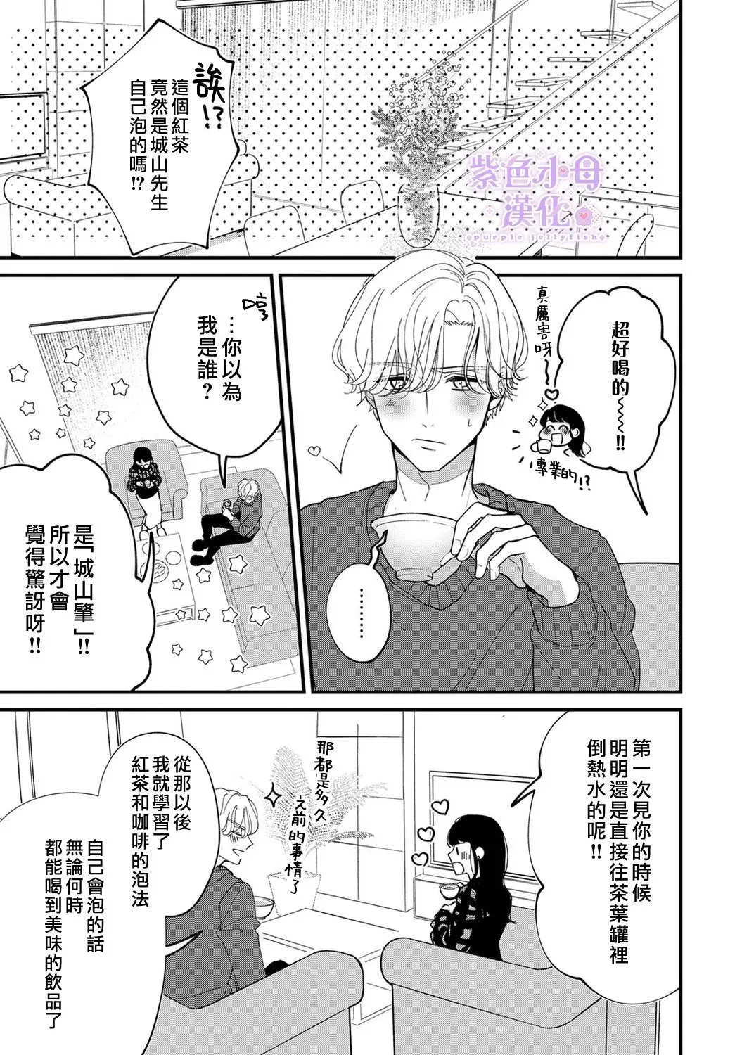 第06话 第2页