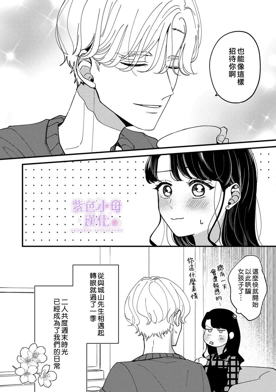 第06话 第3页