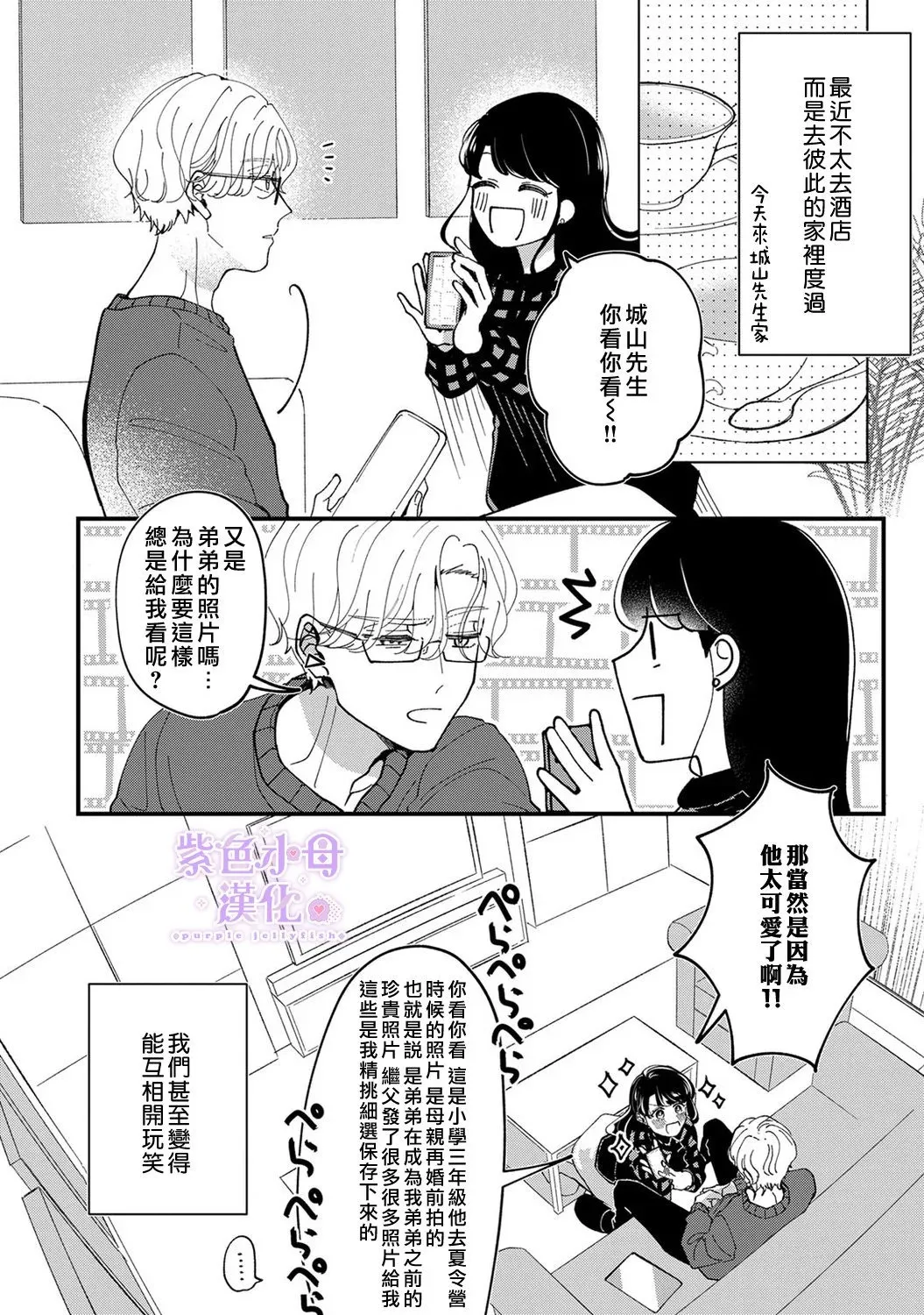 第06话 第4页