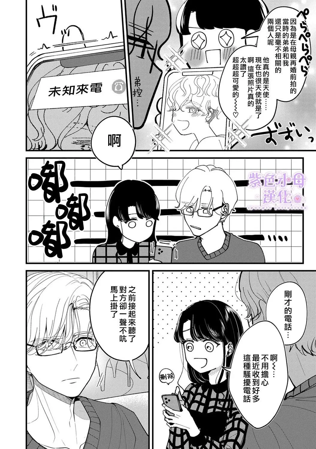 第06话 第5页