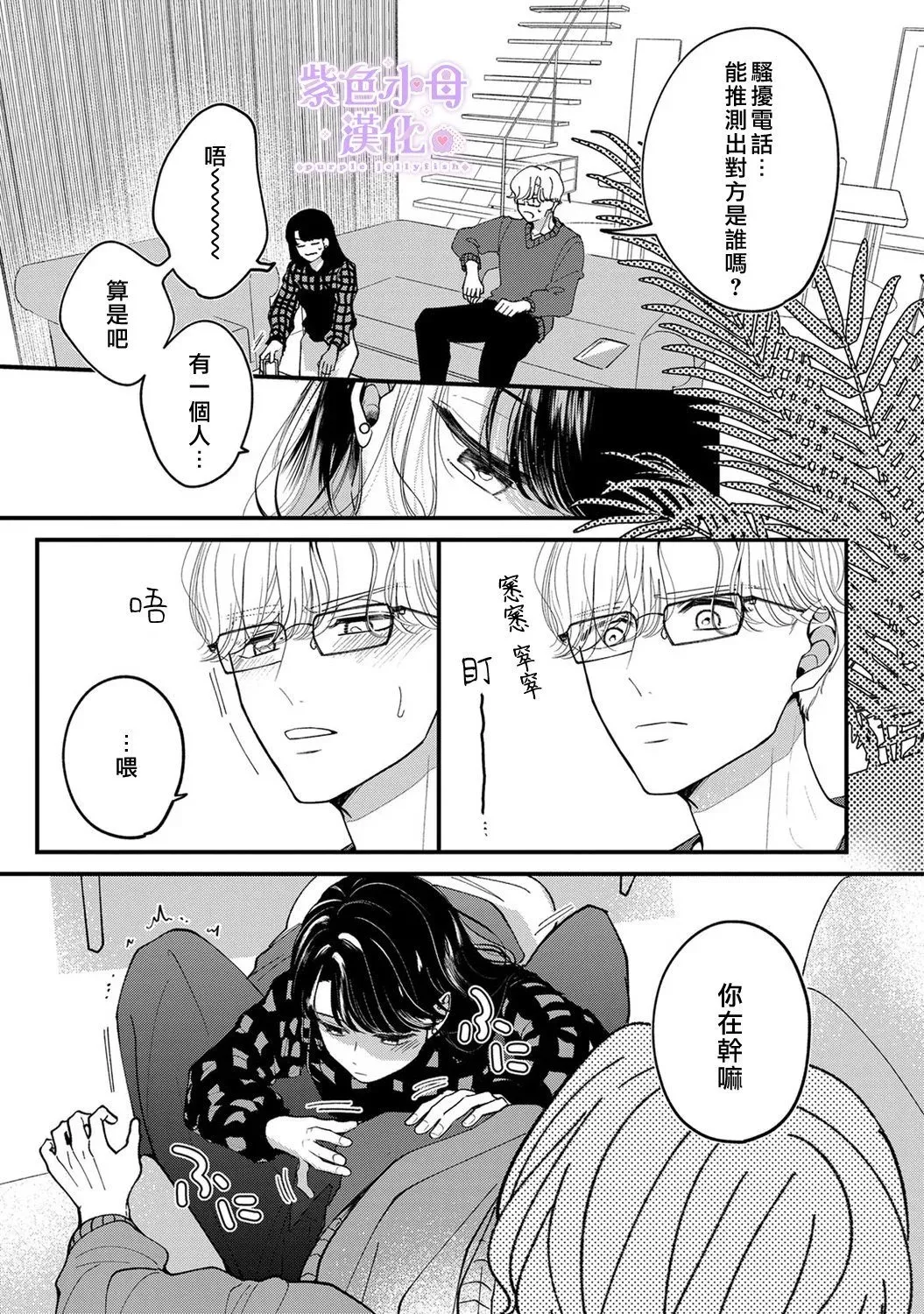 第06话 第6页