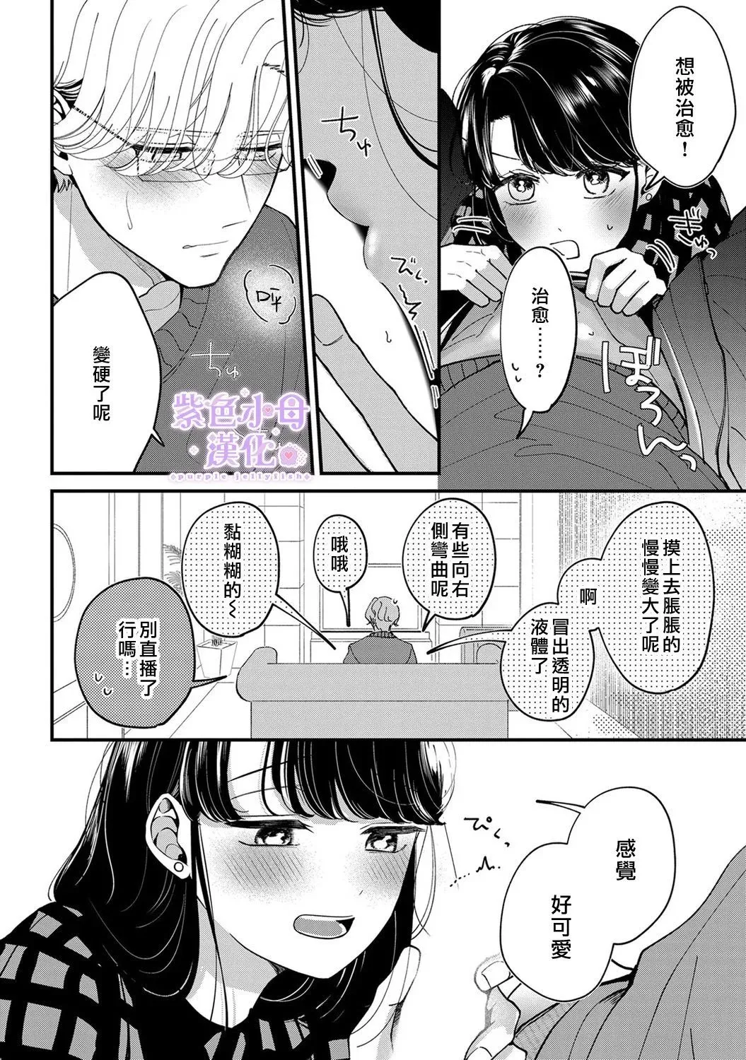 第06话 第7页