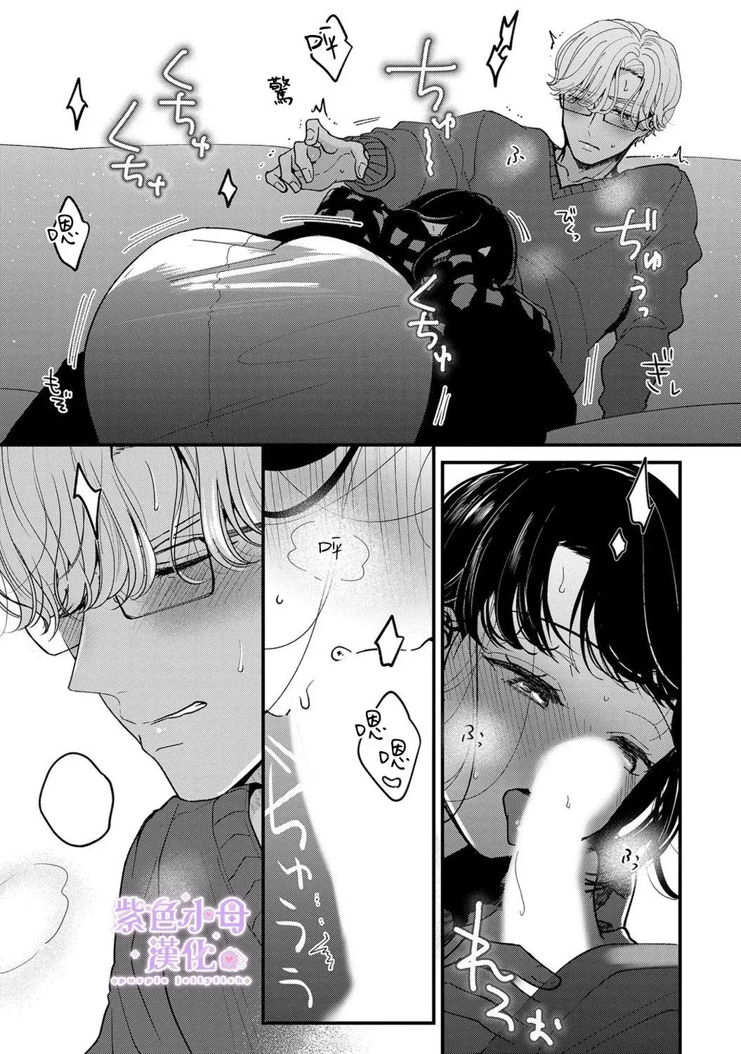 第06话 第8页