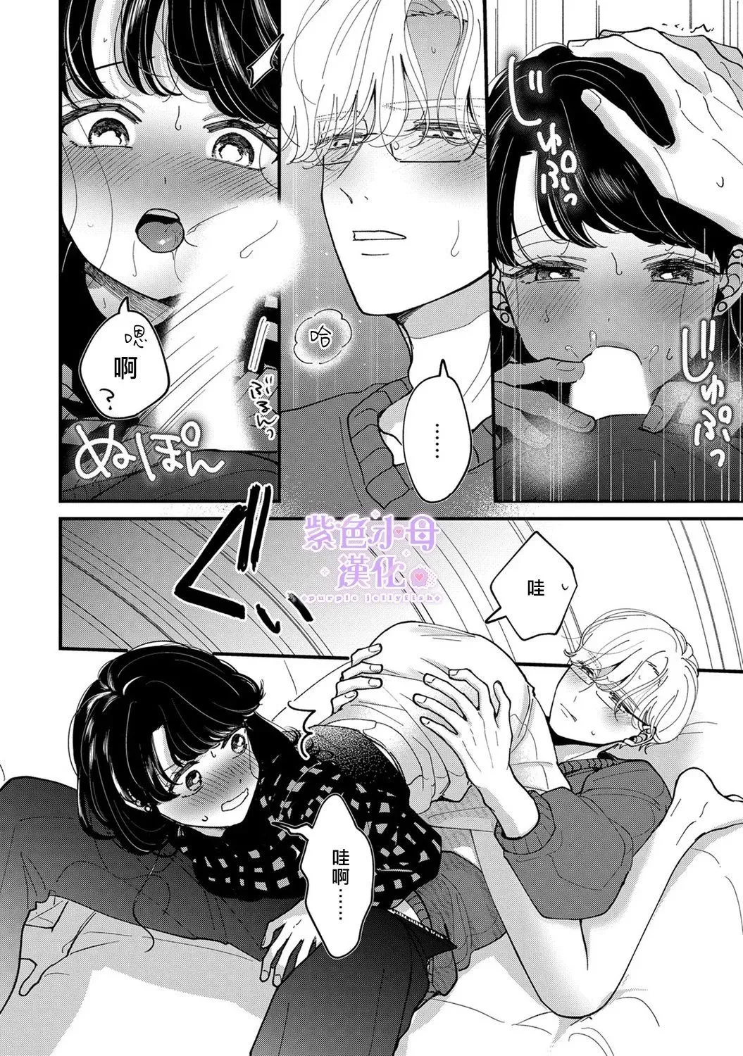 第06话 第9页