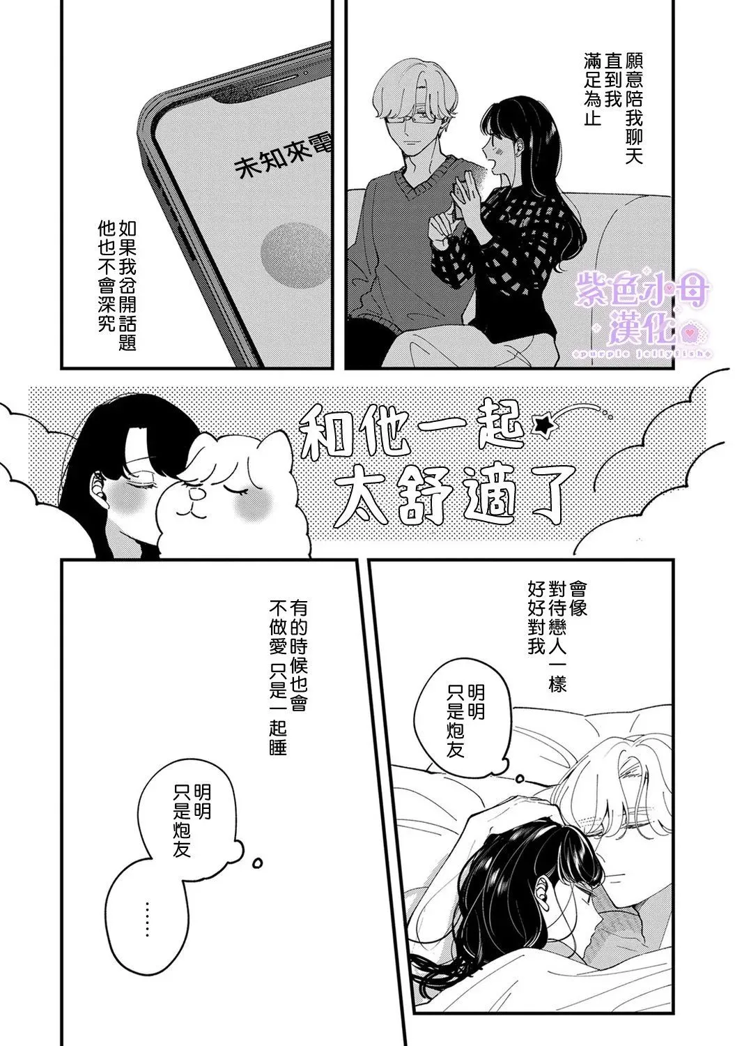第06话 第15页