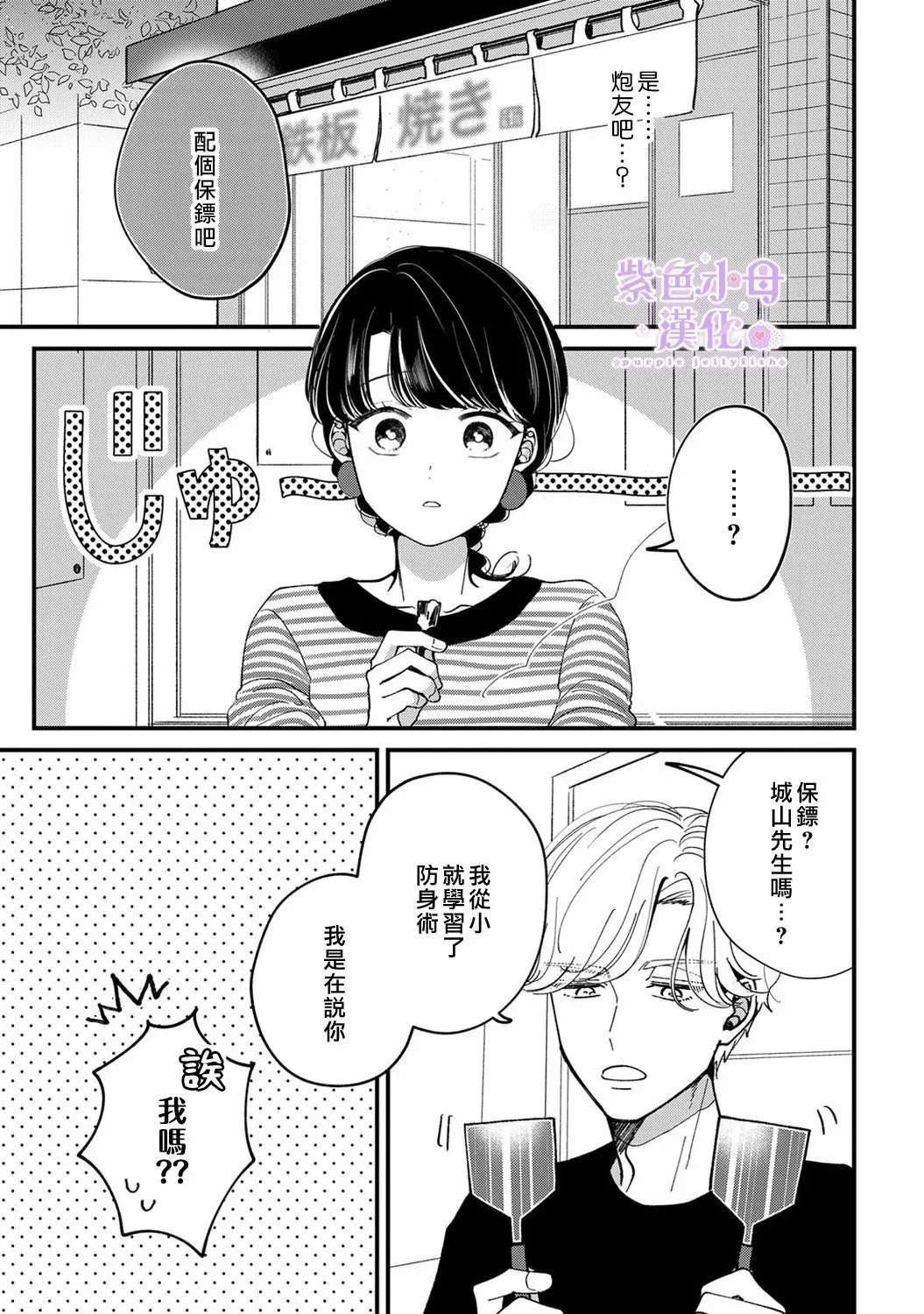 第06话 第16页