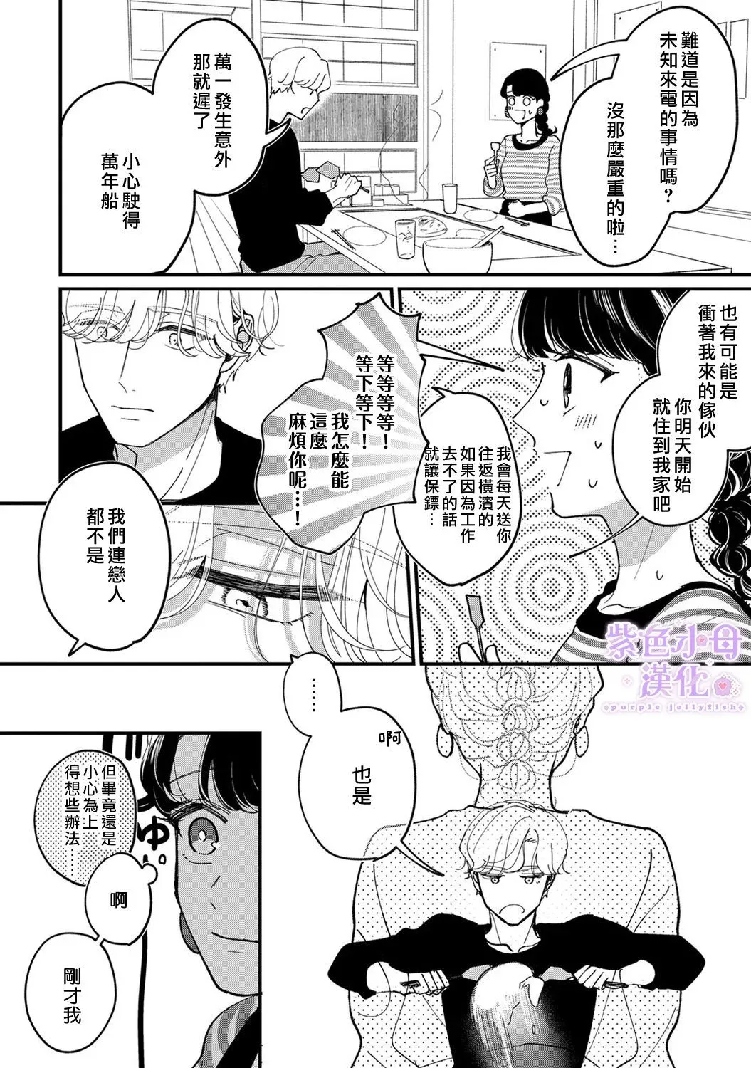 第06话 第17页