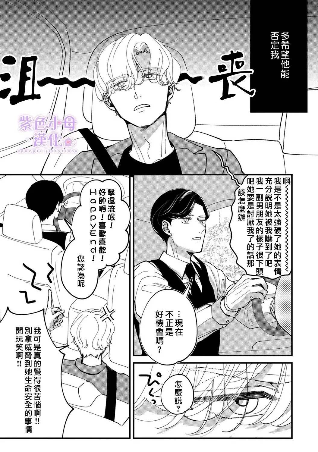 第06话 第18页