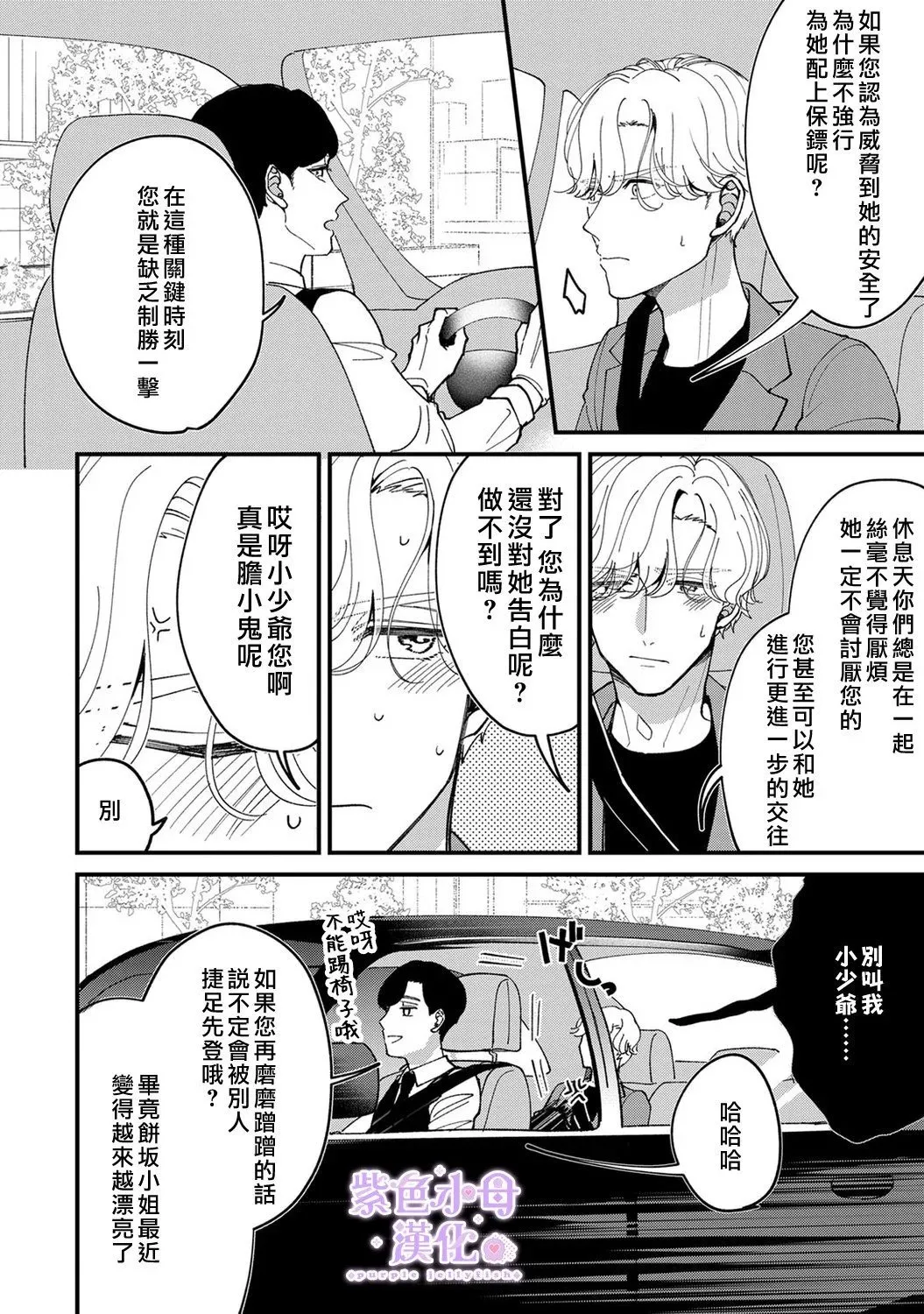 第06话 第19页