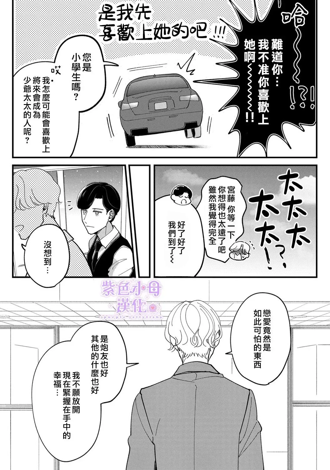 第06话 第20页