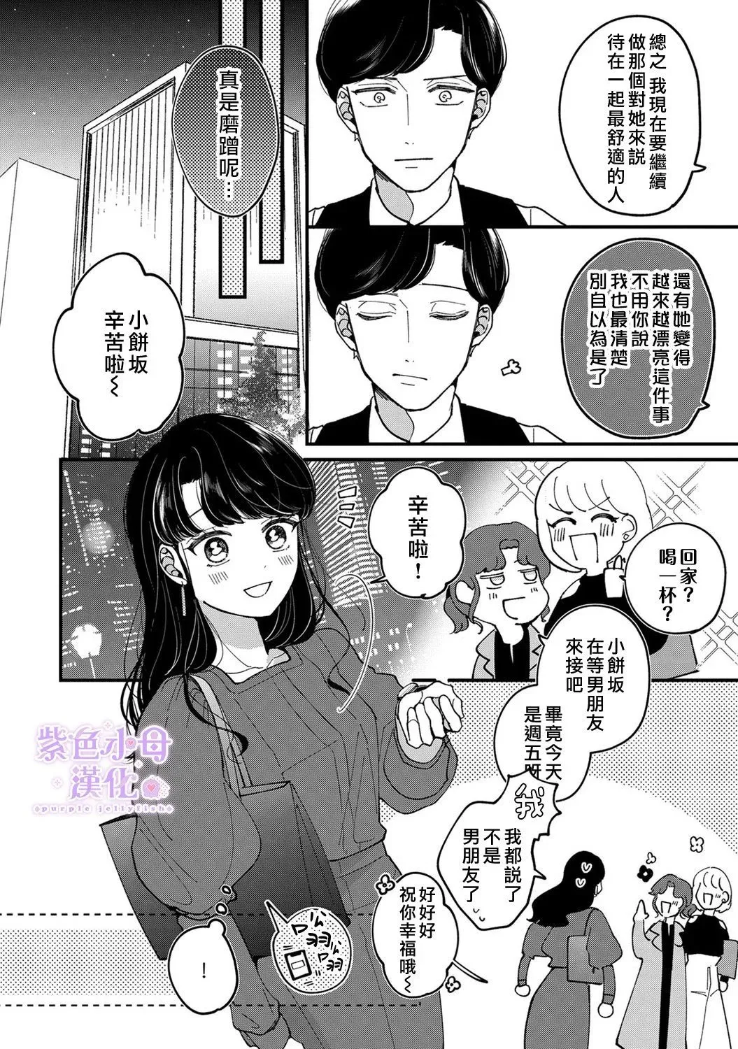 第06话 第21页