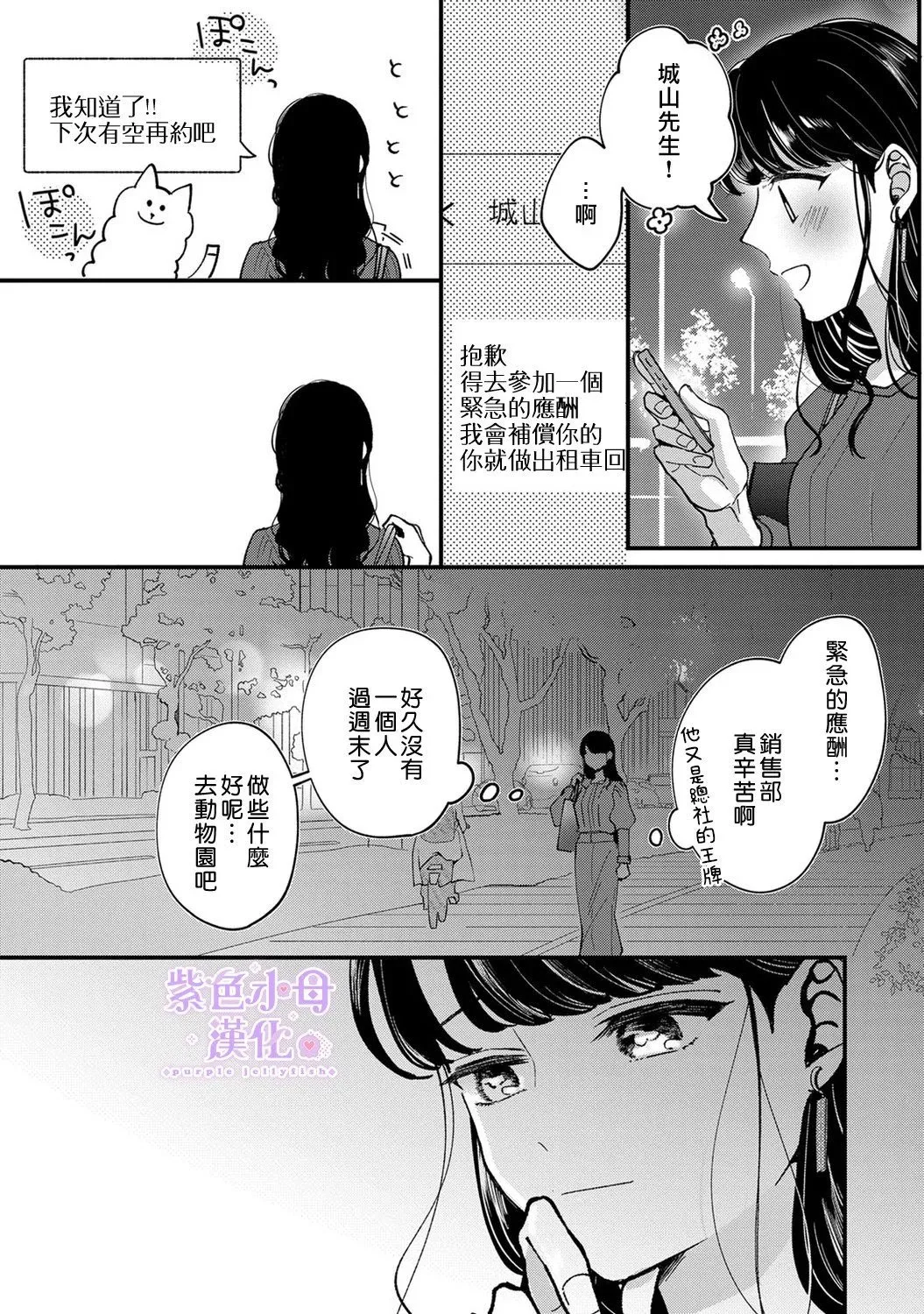 第06话 第22页