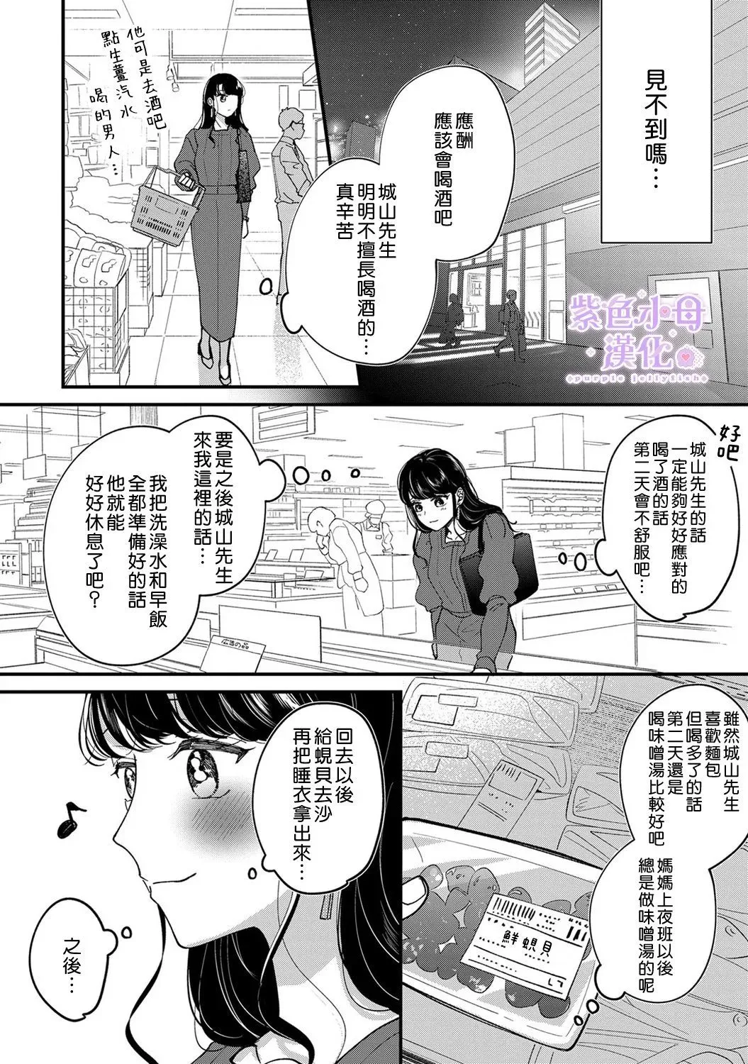 第06话 第23页