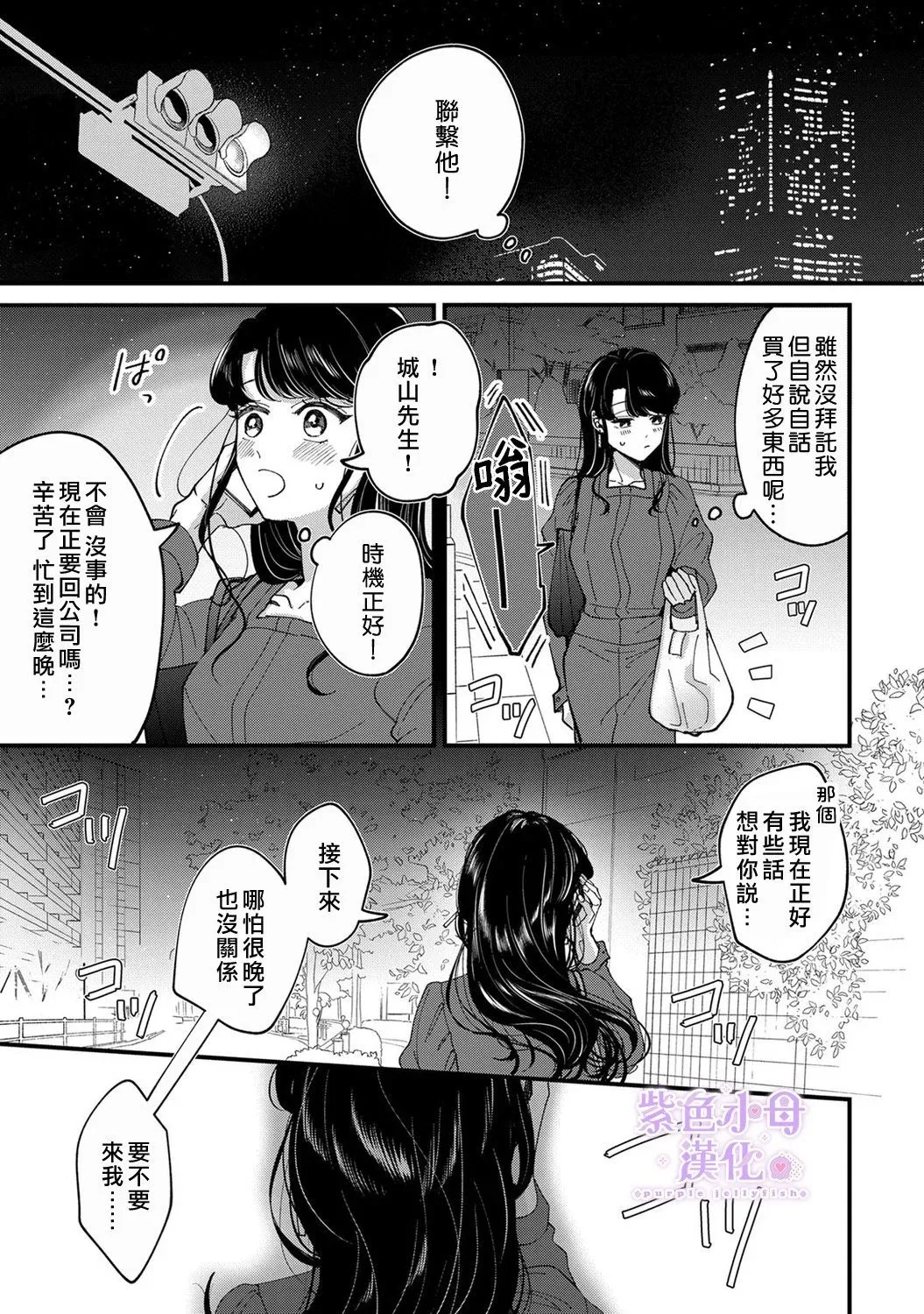 第06话 第24页