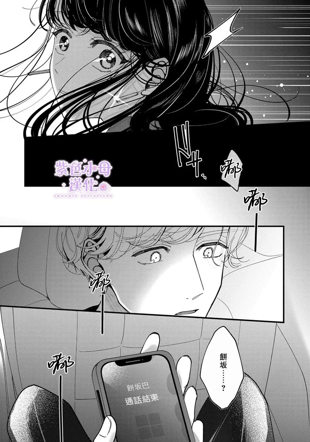 第06话 第25页