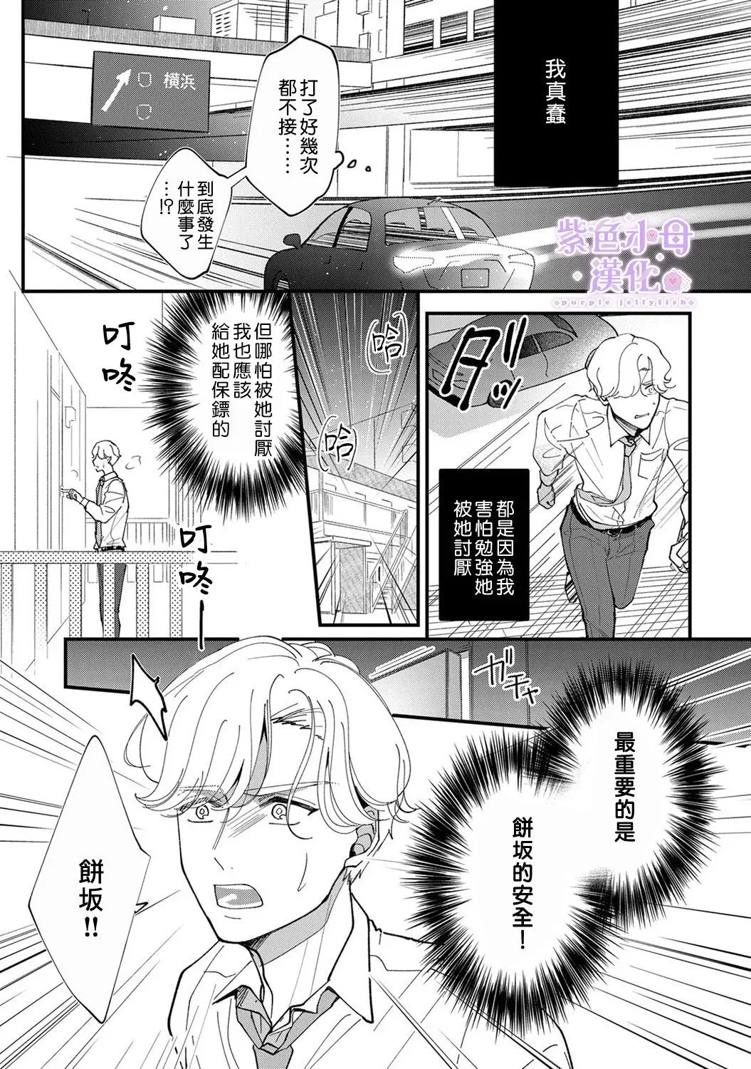 第06话 第26页