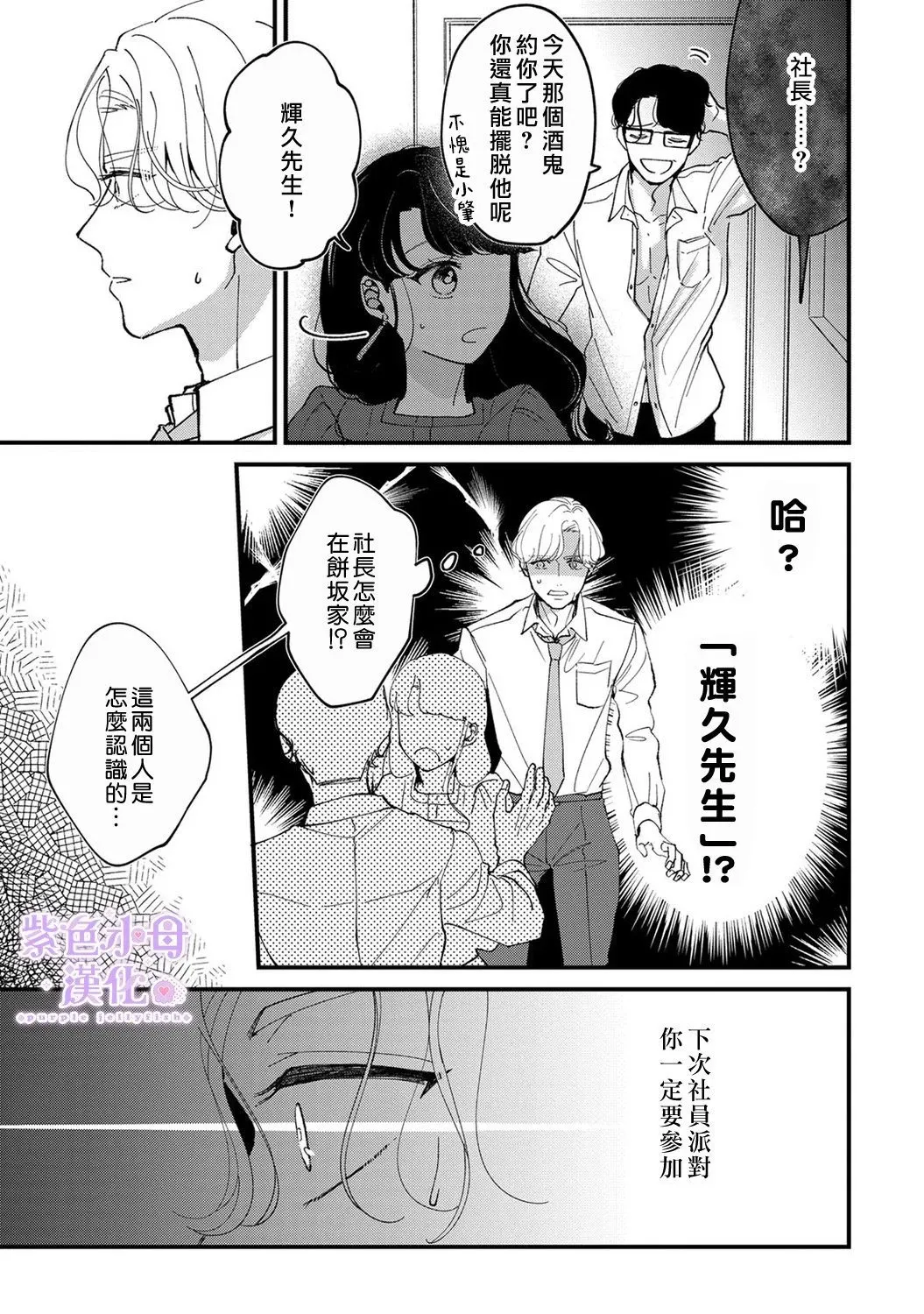 第06话 第28页