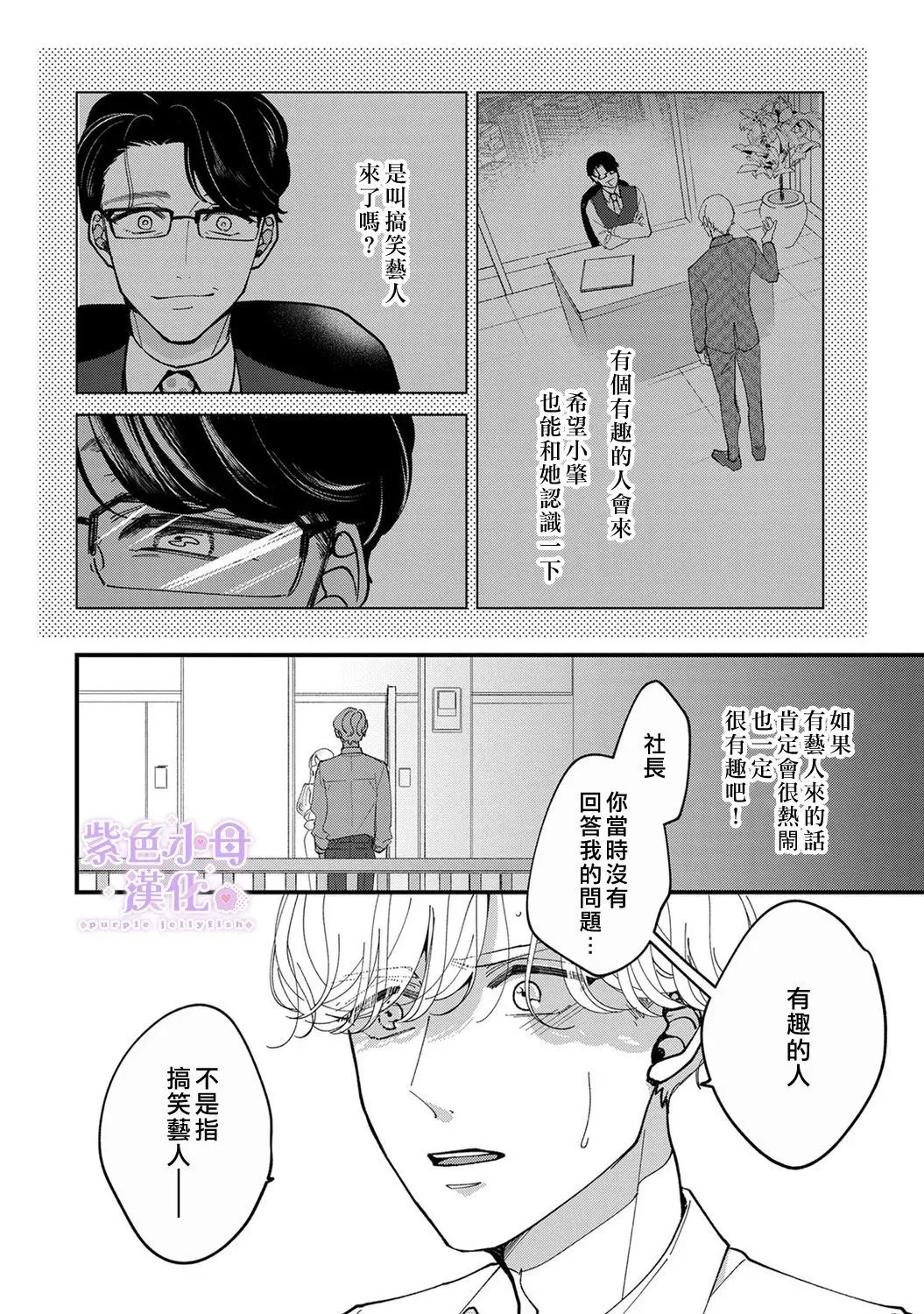 第06话 第29页
