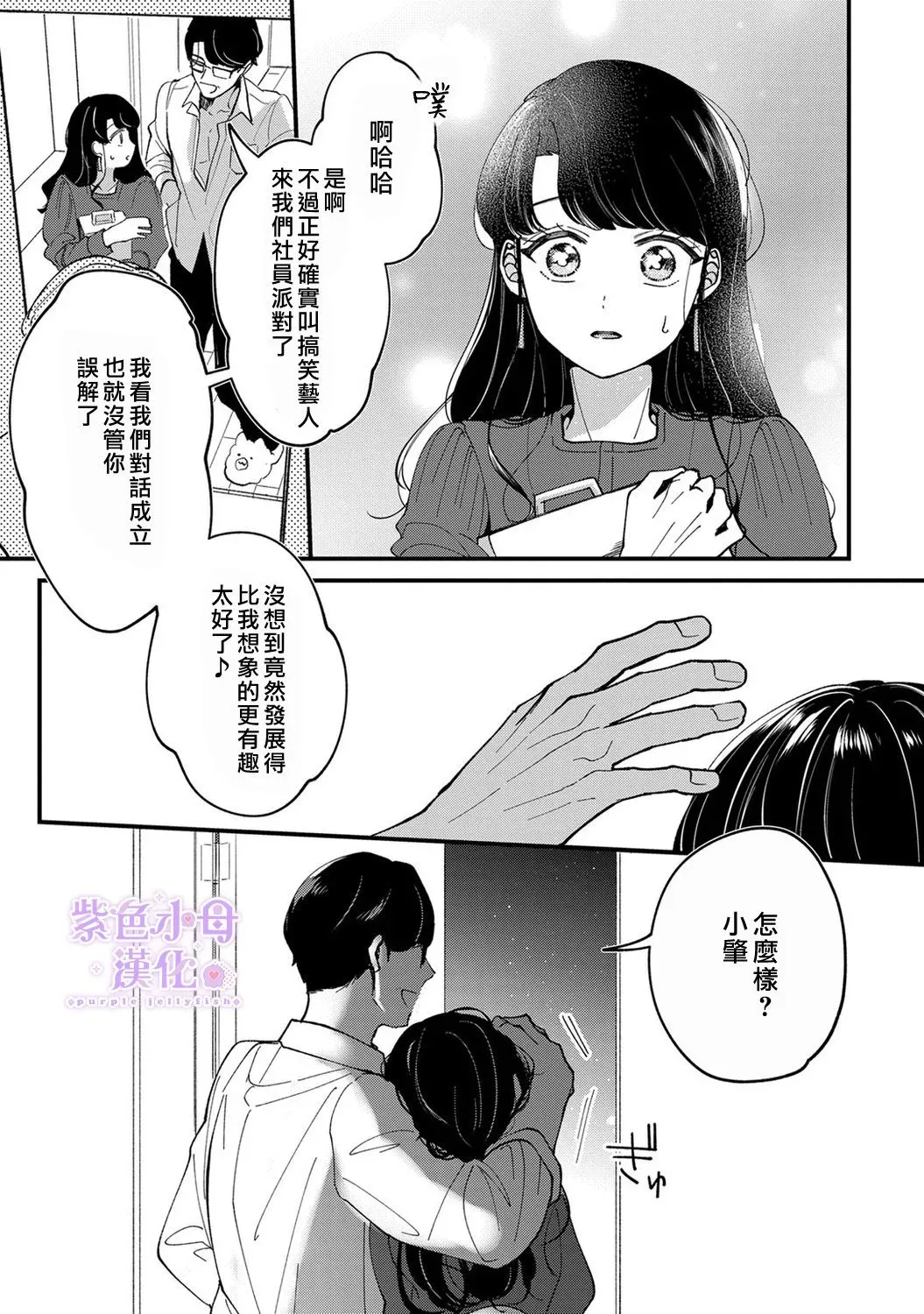 第06话 第30页