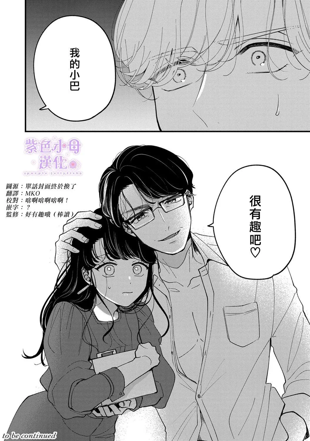 第06话 第31页