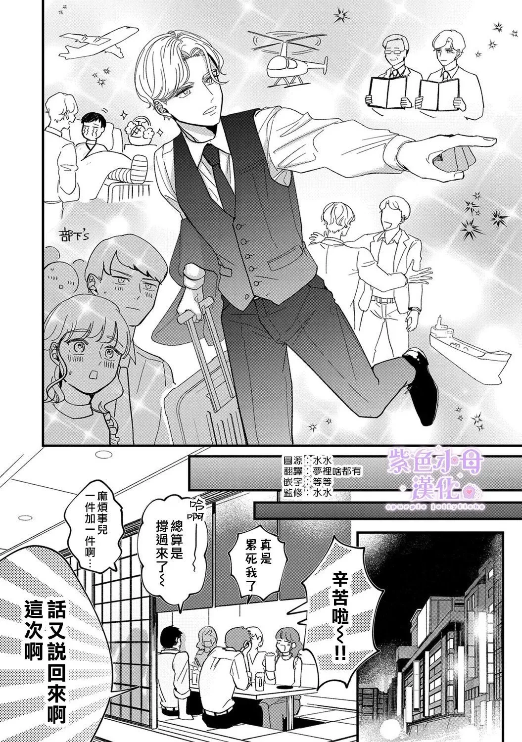 第08话 第3页