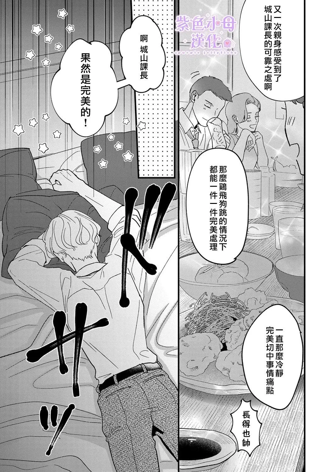 第08话 第4页