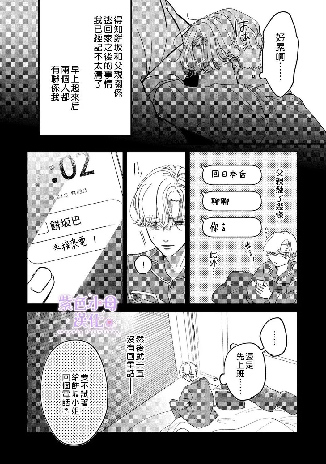 第08话 第5页