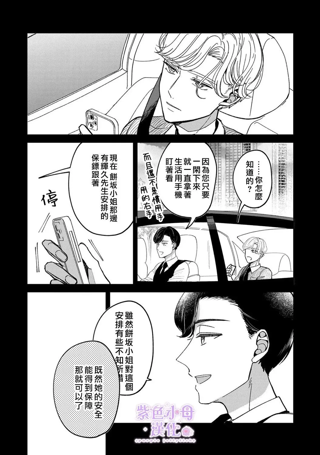 第08话 第6页