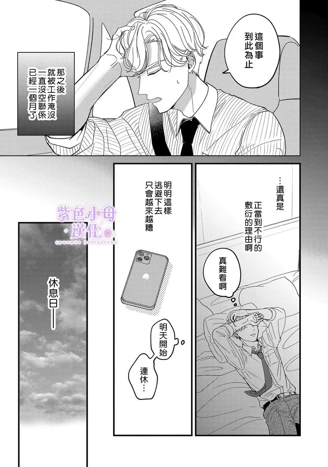 第08话 第7页