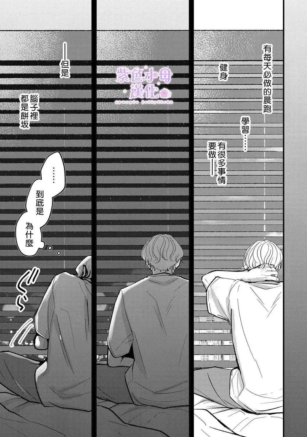 第08话 第8页
